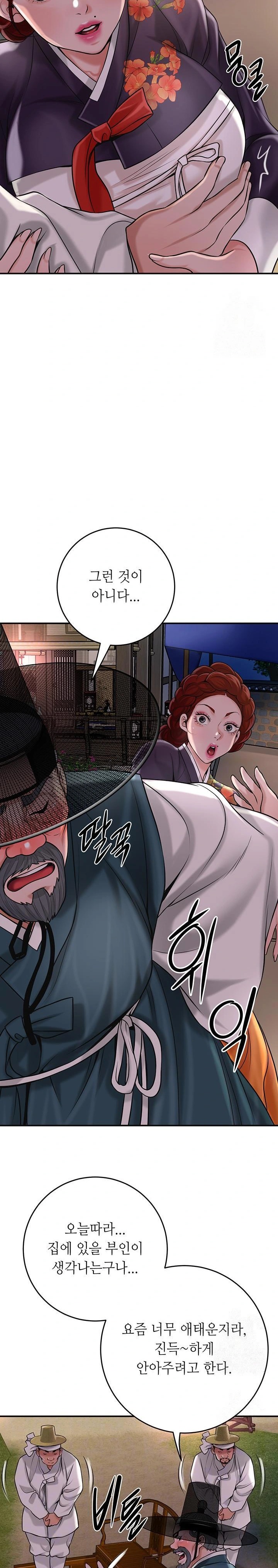 Brothel Raw Chapter 52 Page 2