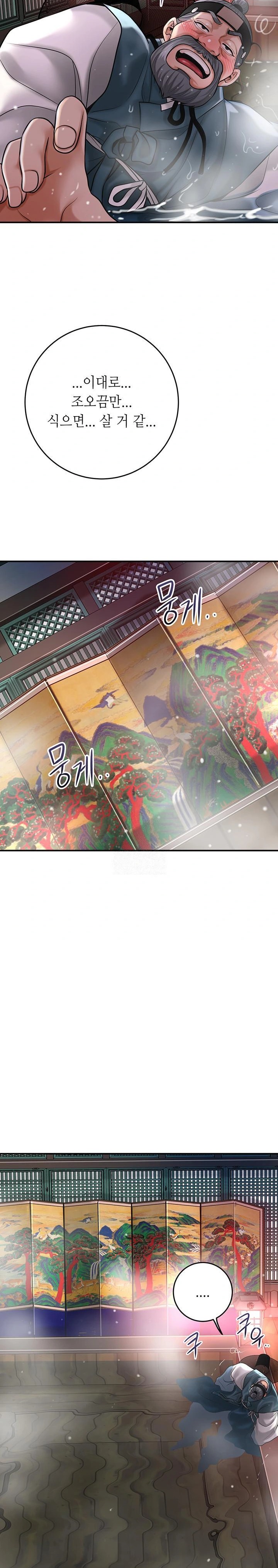 Brothel Raw Chapter 52 Page 26