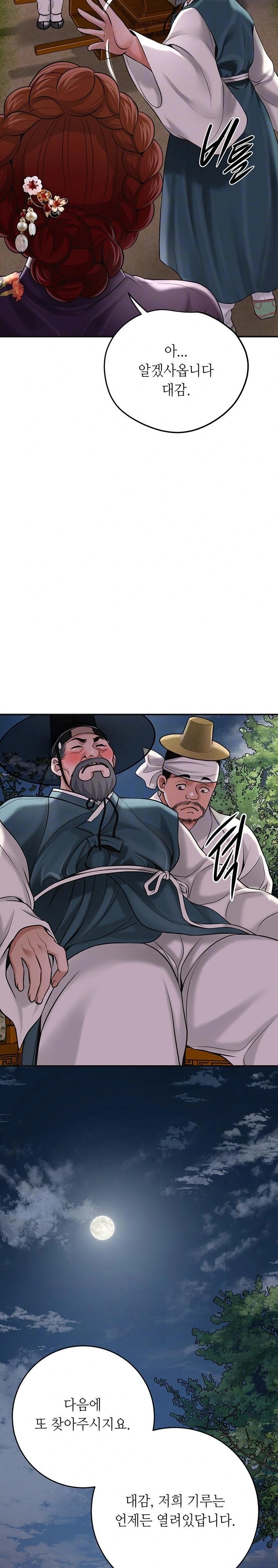 Brothel Raw Chapter 52 Page 3