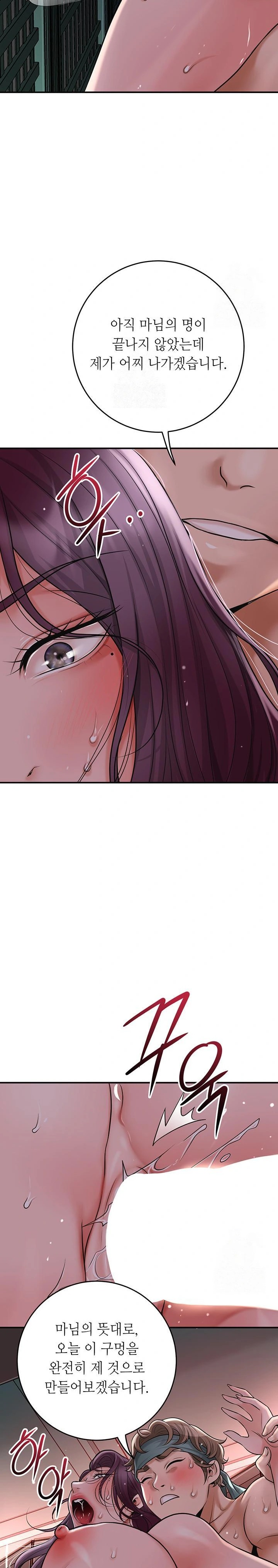 Brothel Raw Chapter 52 Page 30