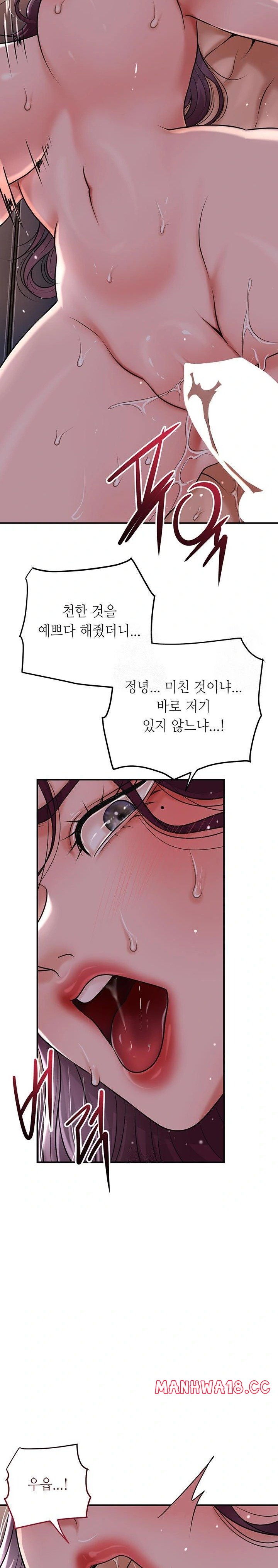 Brothel Raw Chapter 52 Page 31
