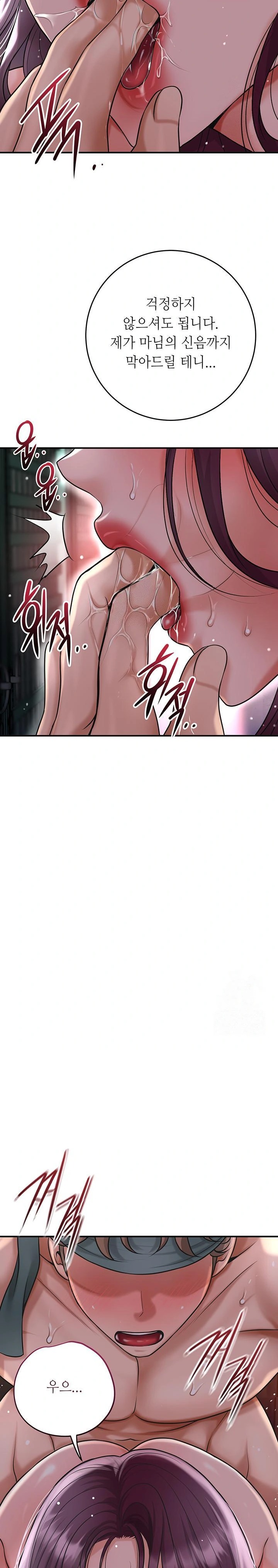Brothel Raw Chapter 52 Page 32