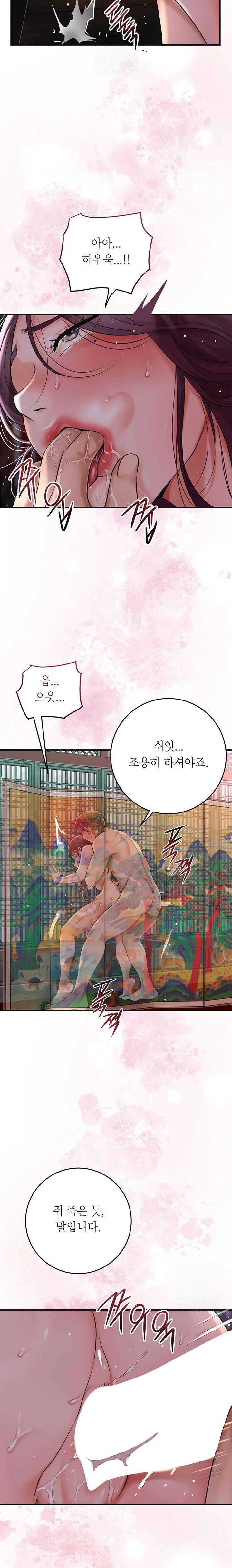 Brothel Raw Chapter 52 Page 34