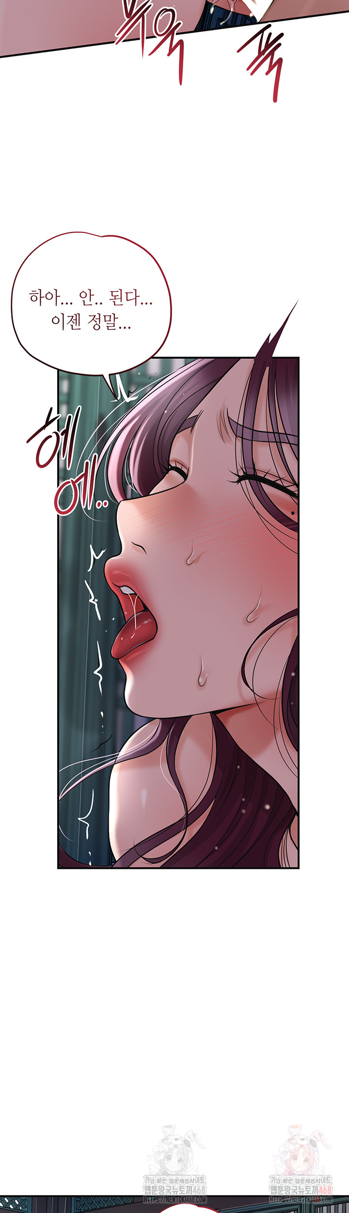 Brothel Raw Chapter 53 Page 11