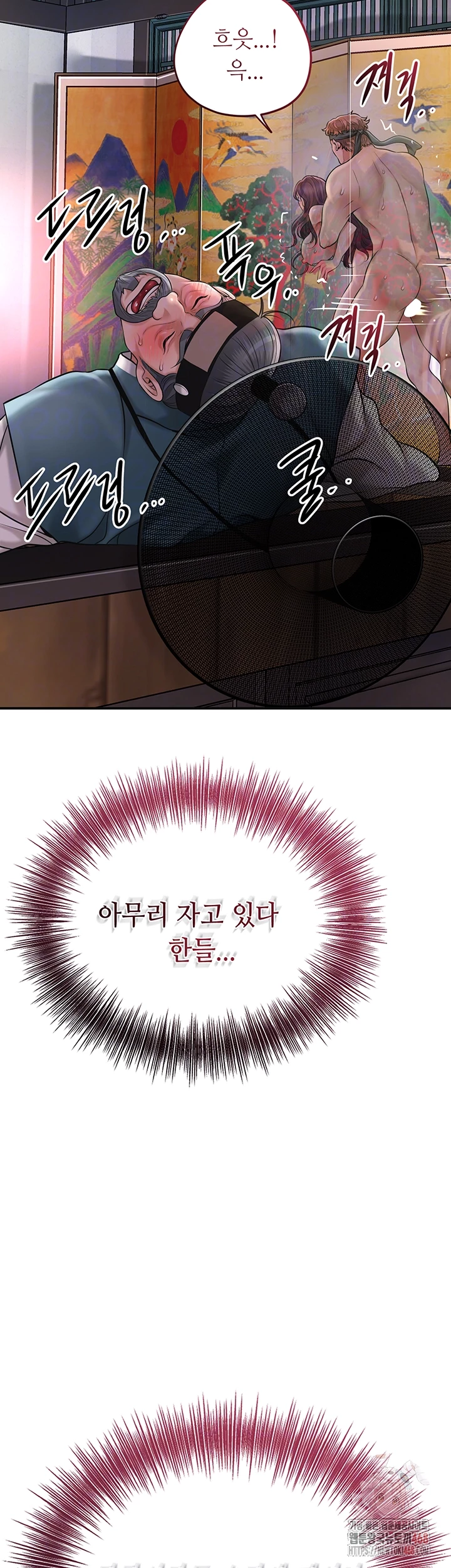 Brothel Raw Chapter 53 Page 12