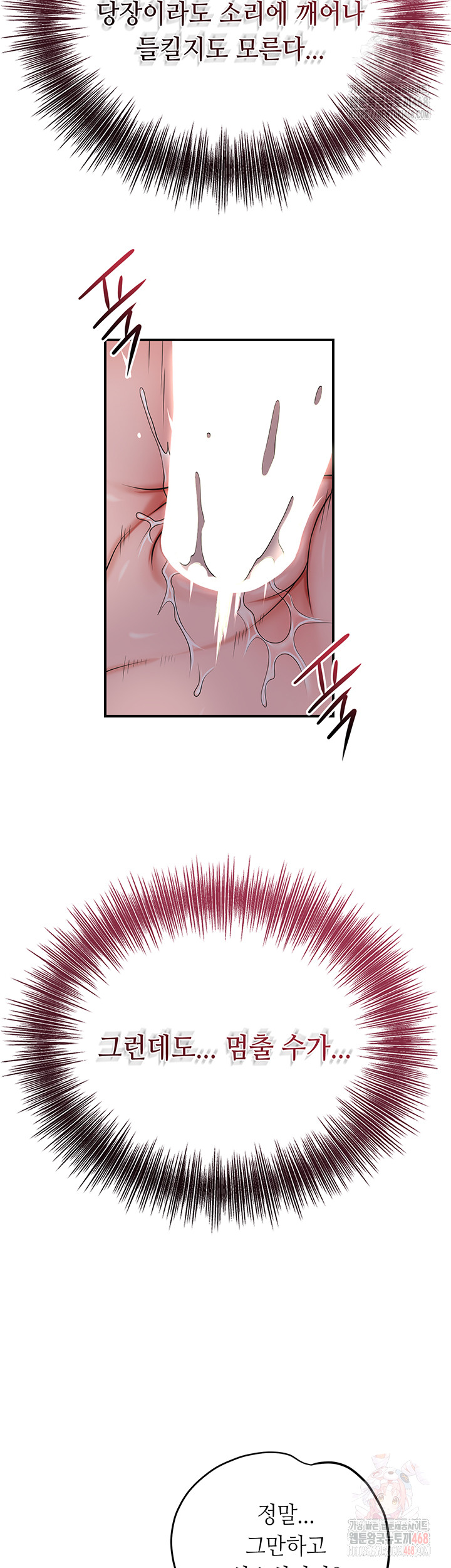 Brothel Raw Chapter 53 Page 13