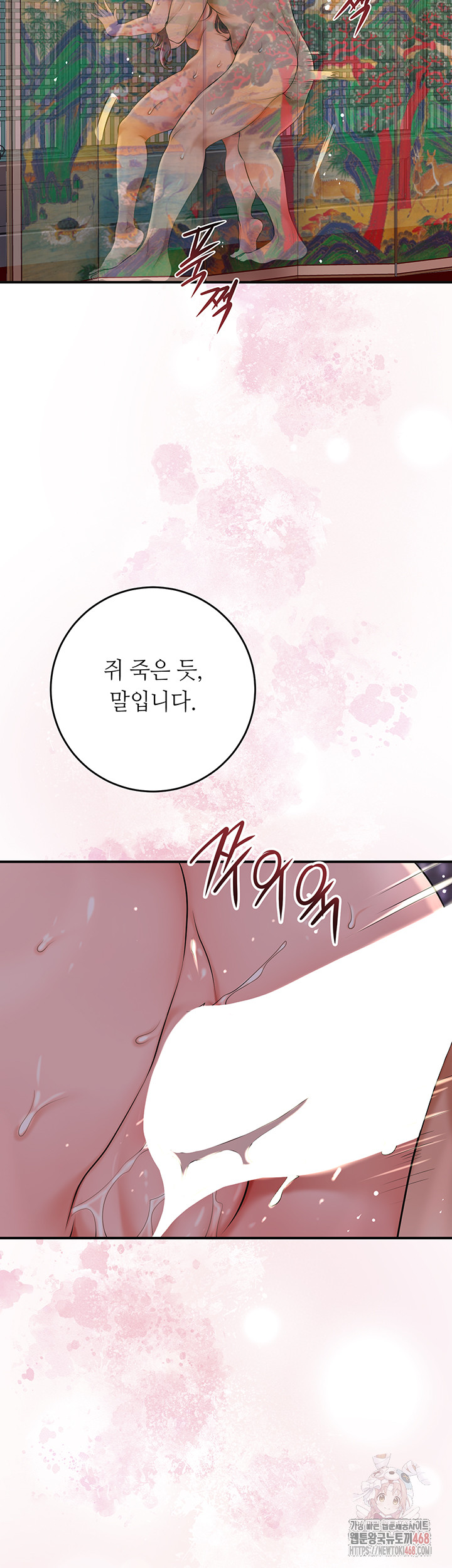 Brothel Raw Chapter 53 Page 2