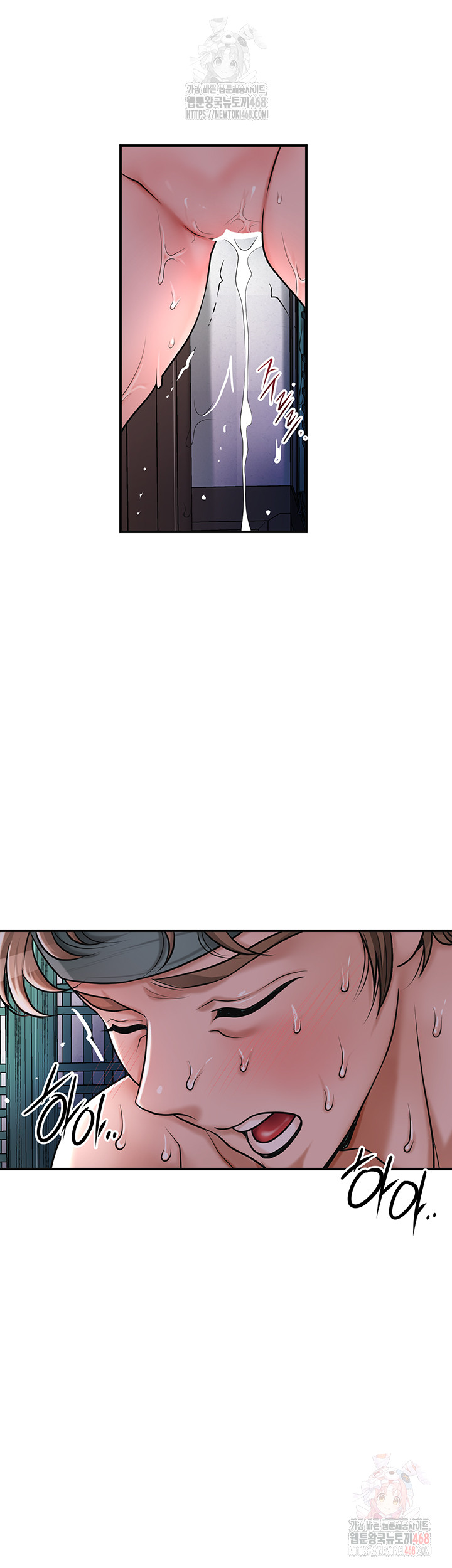 Brothel Raw Chapter 53 Page 21