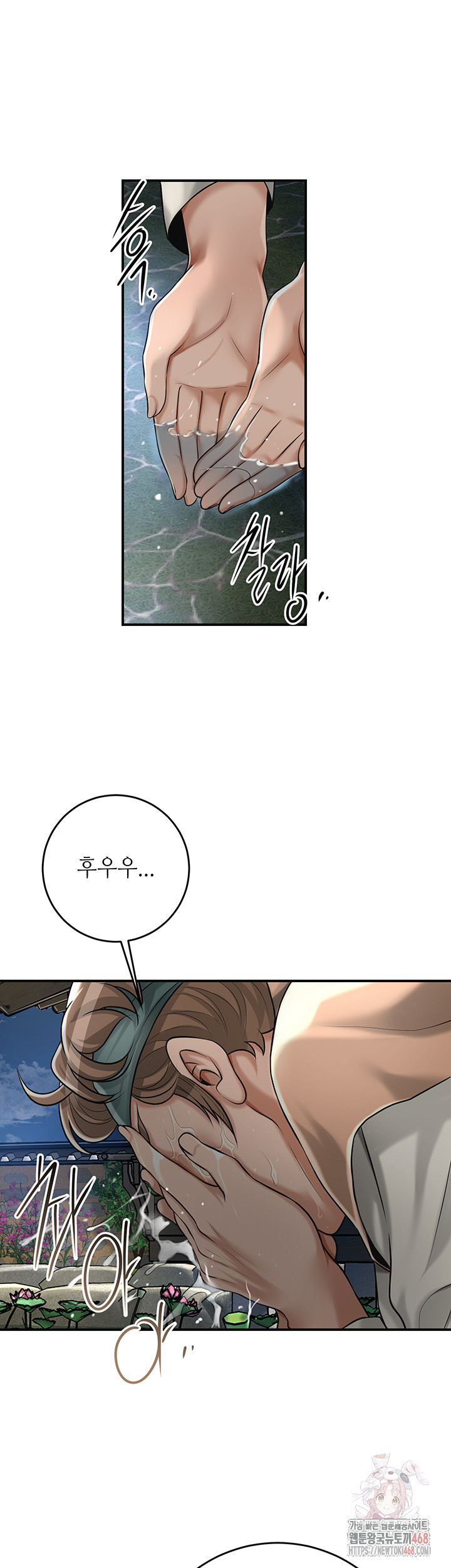 Brothel Raw Chapter 53 Page 28