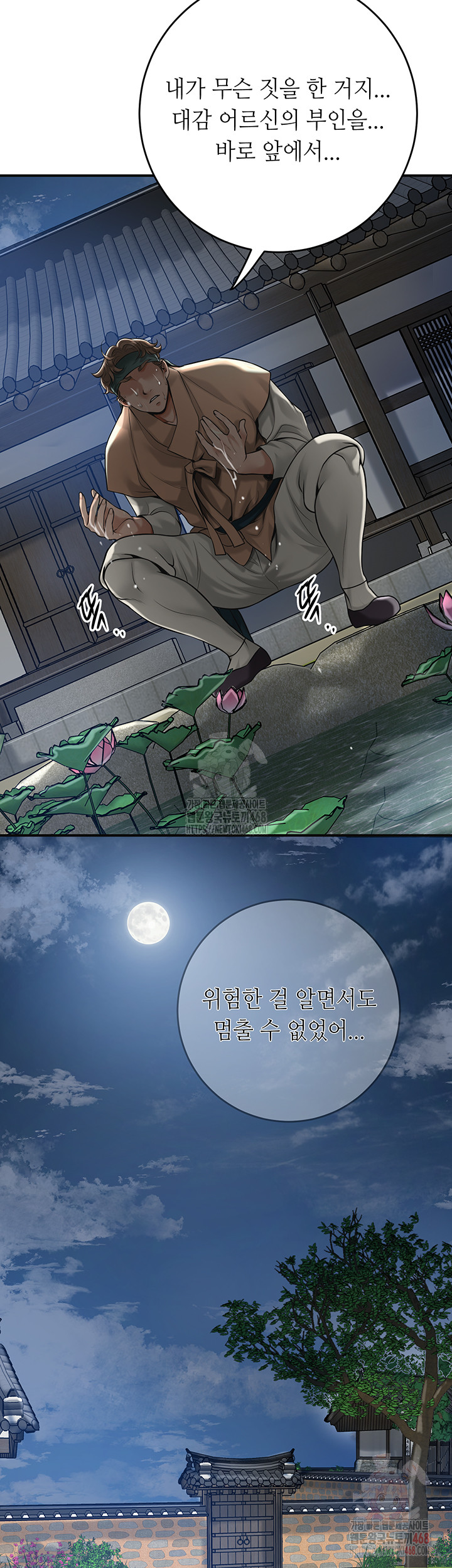 Brothel Raw Chapter 53 Page 29