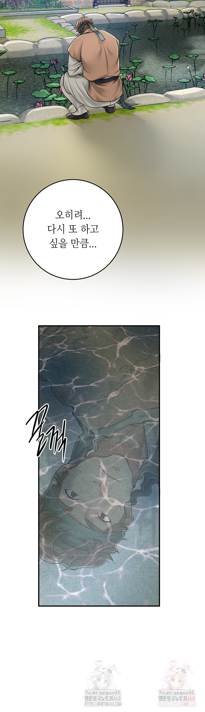 Brothel Raw Chapter 53 Page 30