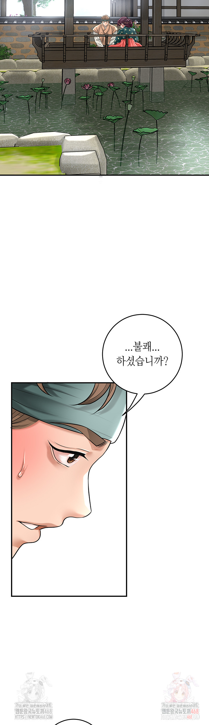 Brothel Raw Chapter 53 Page 37