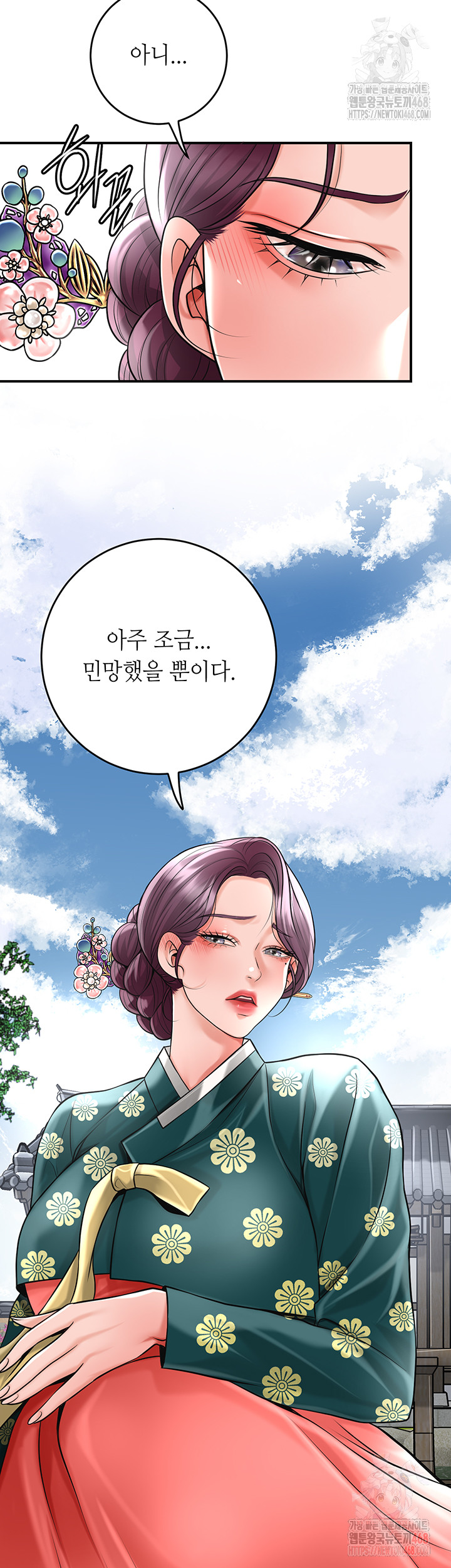 Brothel Raw Chapter 53 Page 38
