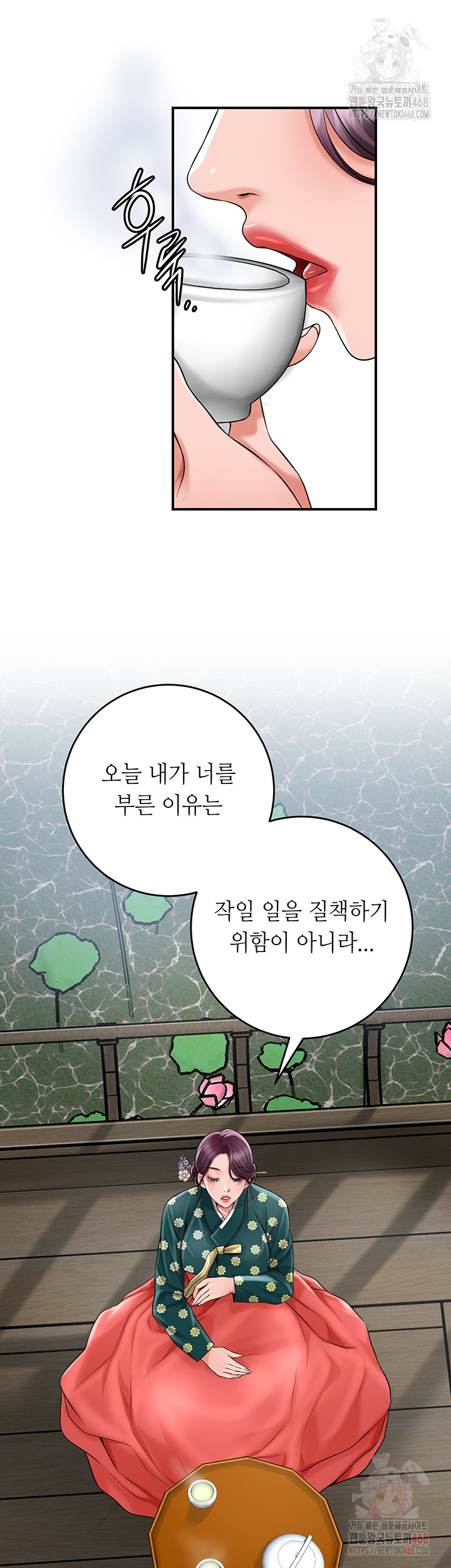 Brothel Raw Chapter 53 Page 40