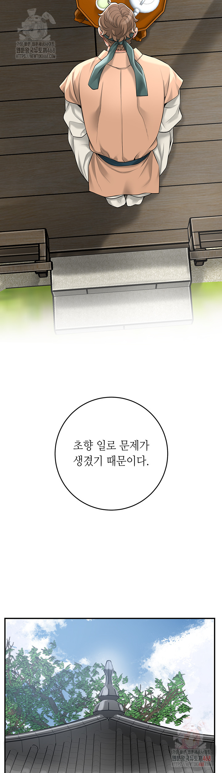 Brothel Raw Chapter 53 Page 41
