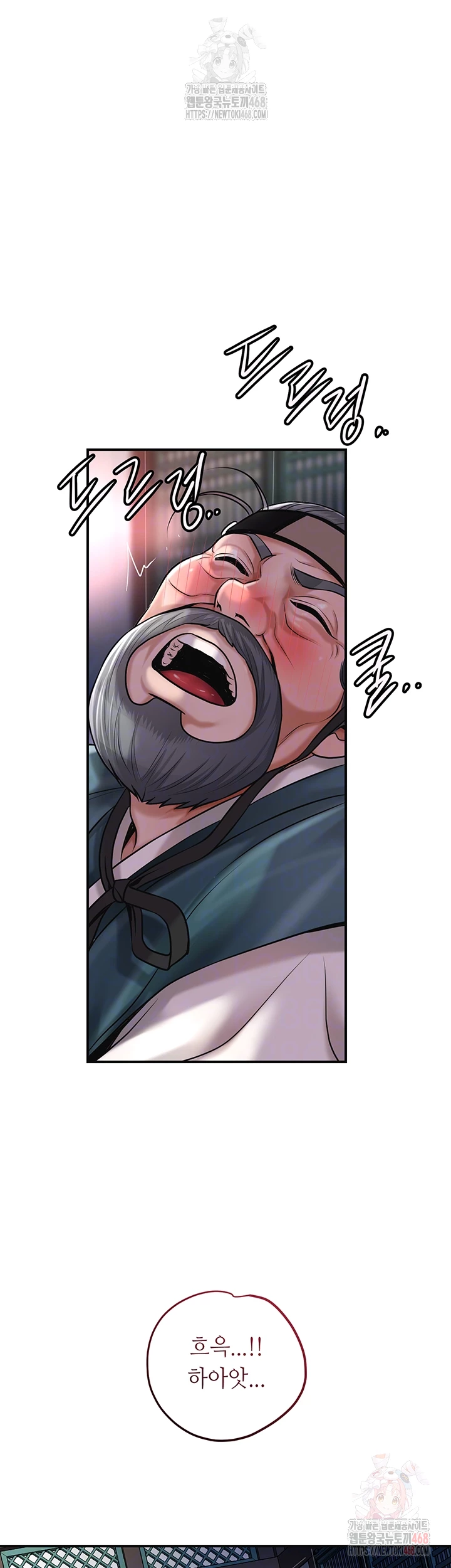 Brothel Raw Chapter 53 Page 8