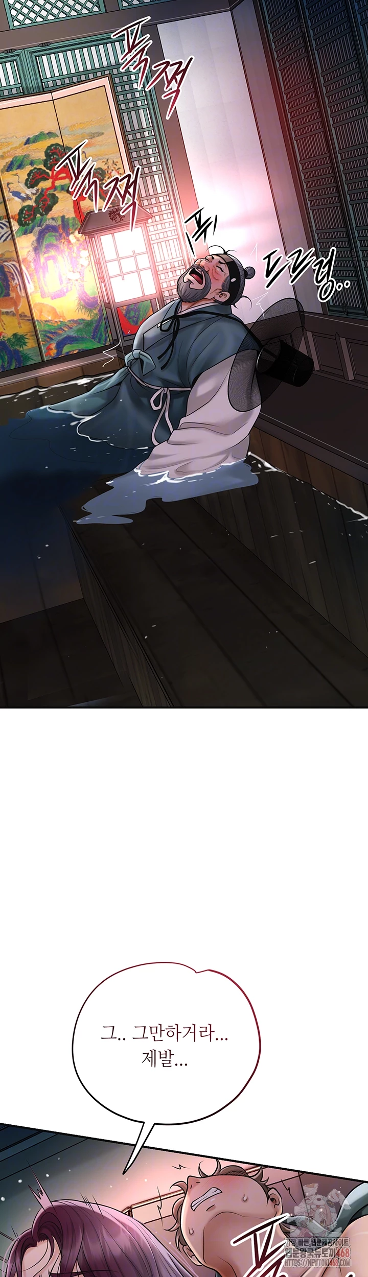 Brothel Raw Chapter 53 Page 9