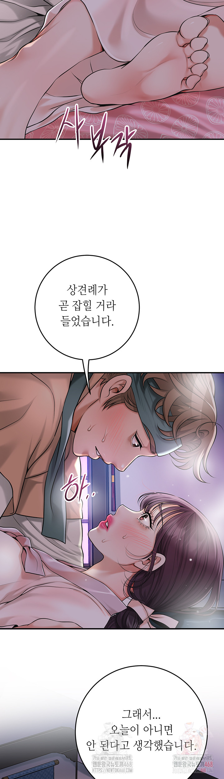 Brothel Raw Chapter 54 Page 10