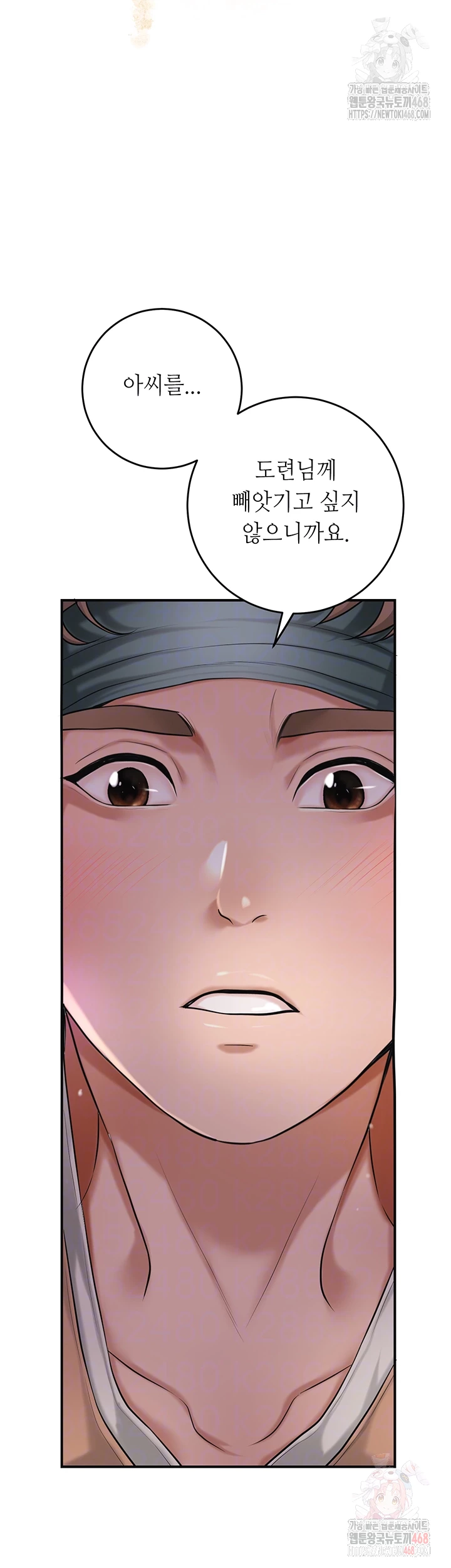 Brothel Raw Chapter 54 Page 12