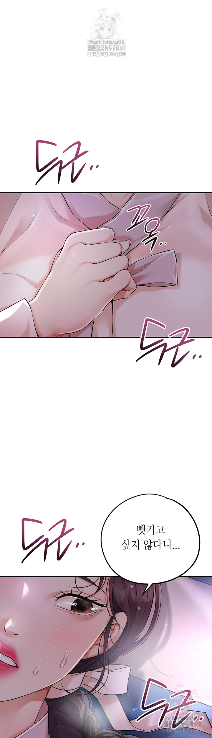 Brothel Raw Chapter 54 Page 13