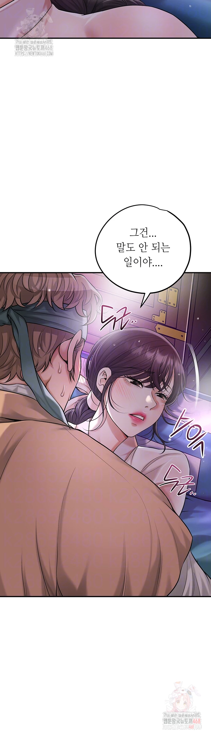 Brothel Raw Chapter 54 Page 14