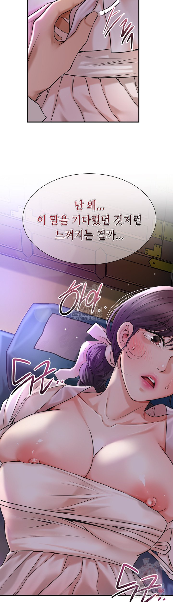 Brothel Raw Chapter 54 Page 17