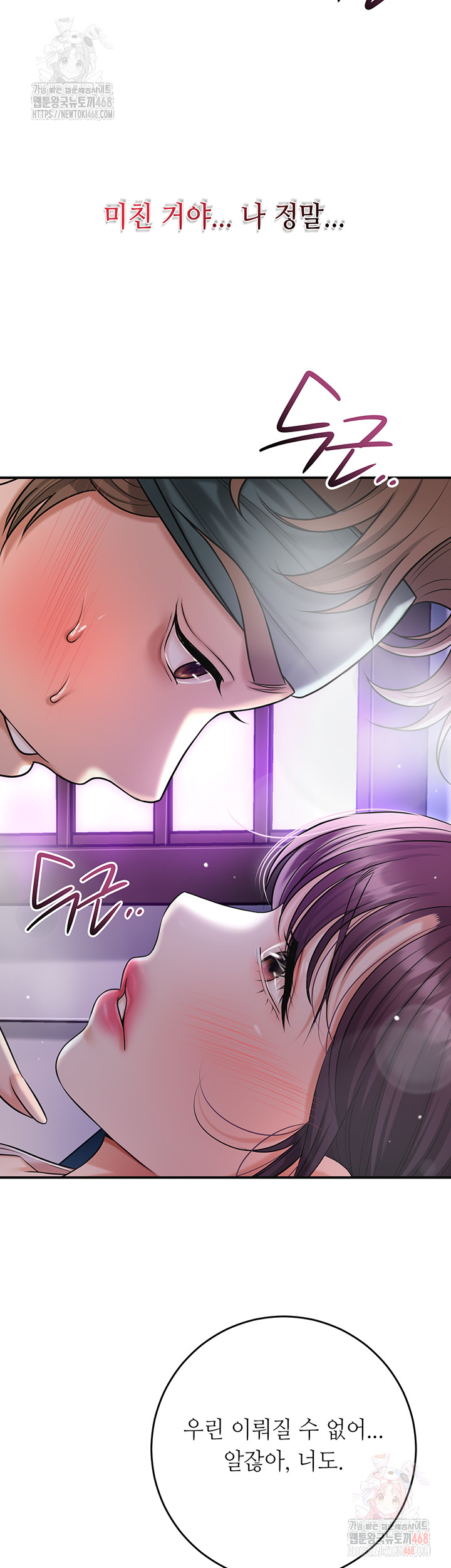 Brothel Raw Chapter 54 Page 18