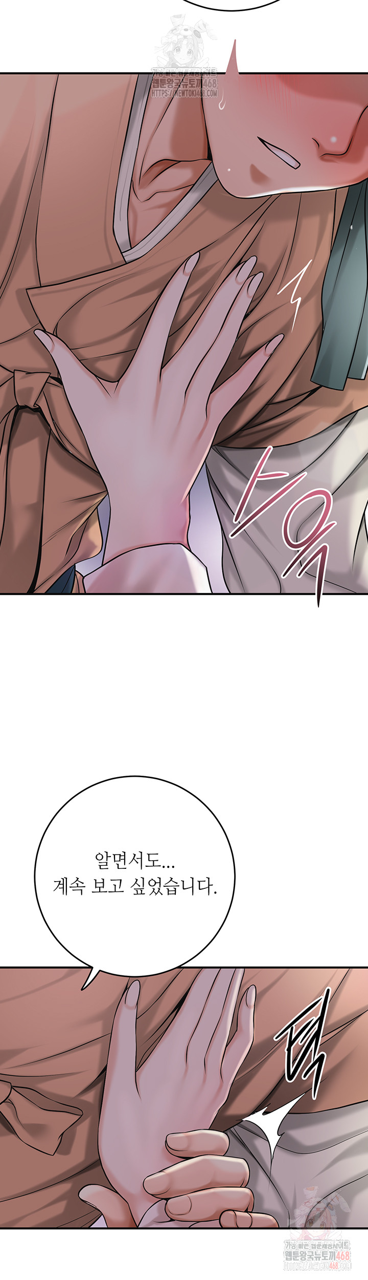 Brothel Raw Chapter 54 Page 19