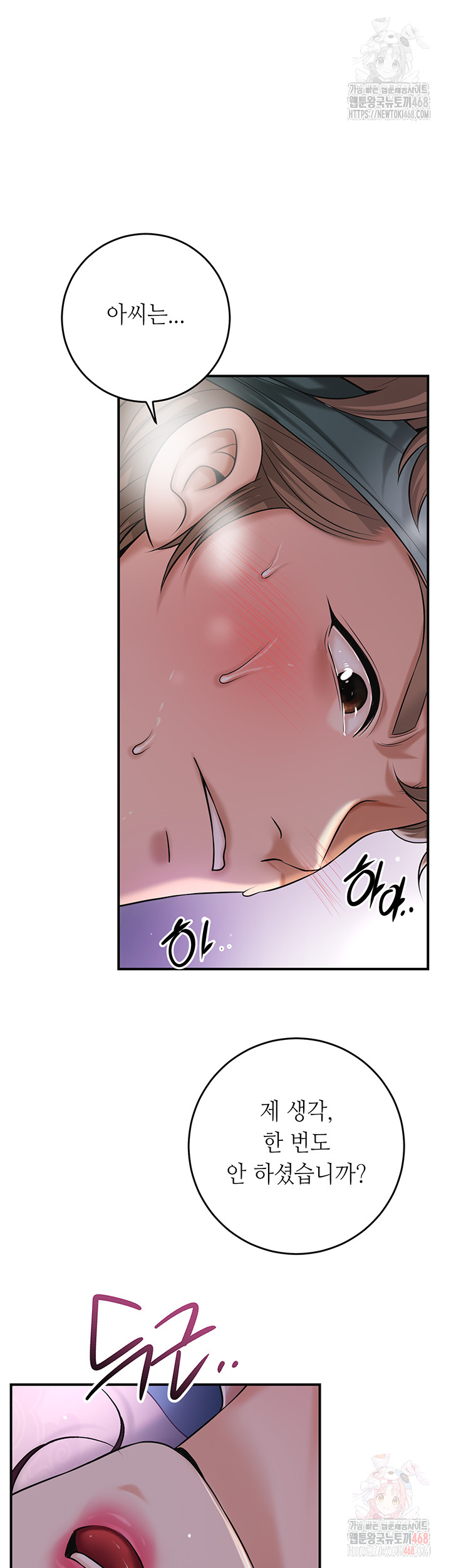 Brothel Raw Chapter 54 Page 20