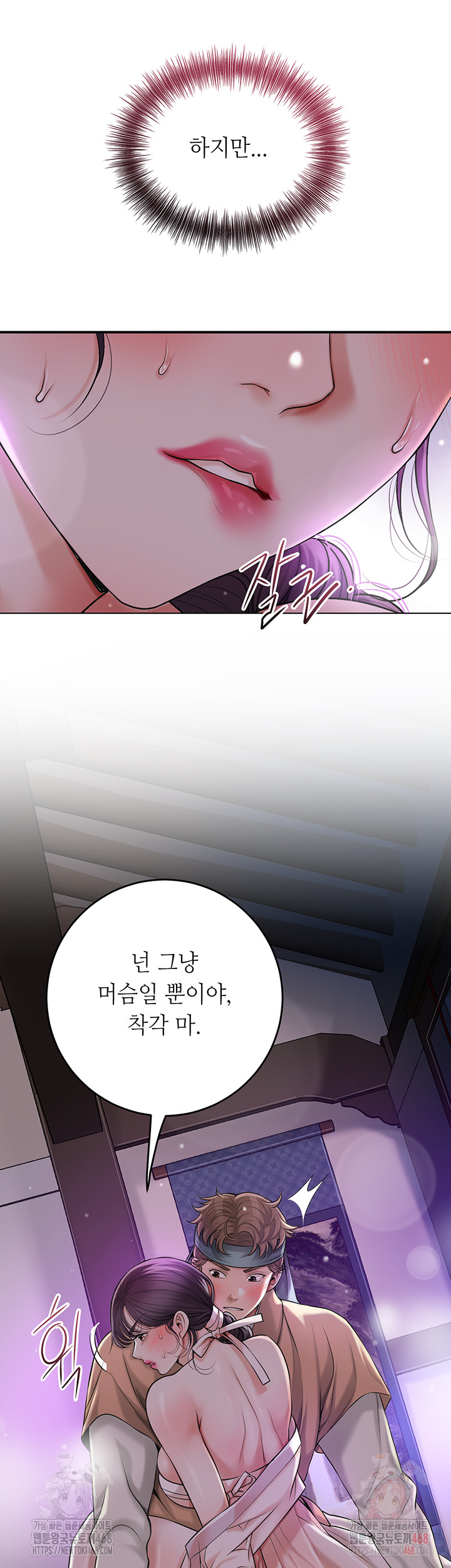 Brothel Raw Chapter 54 Page 22