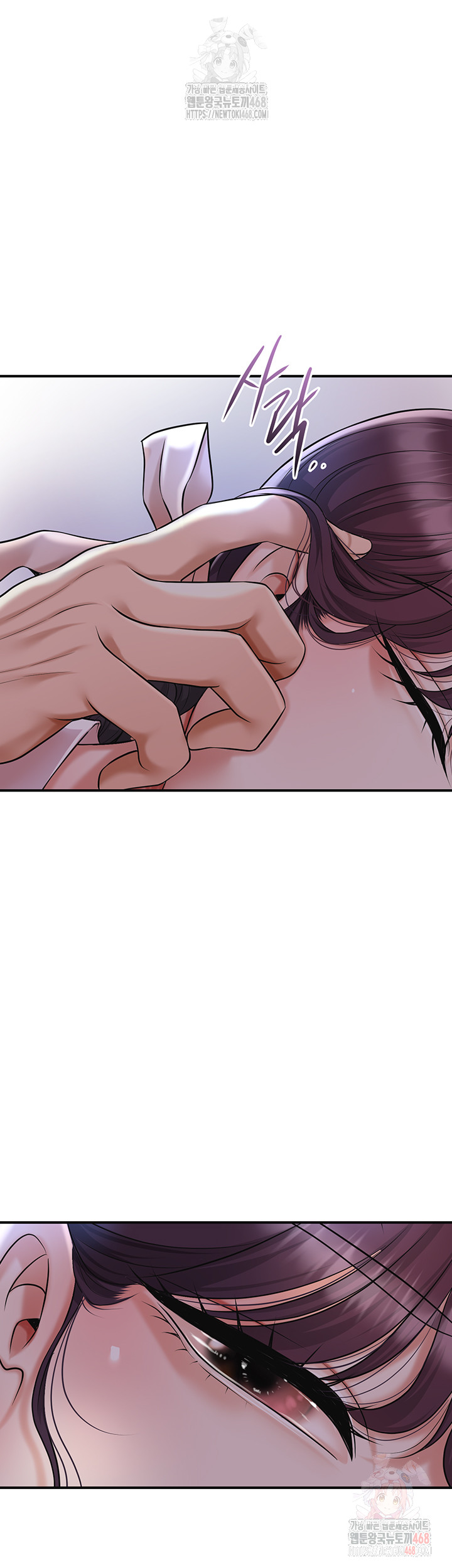 Brothel Raw Chapter 54 Page 3