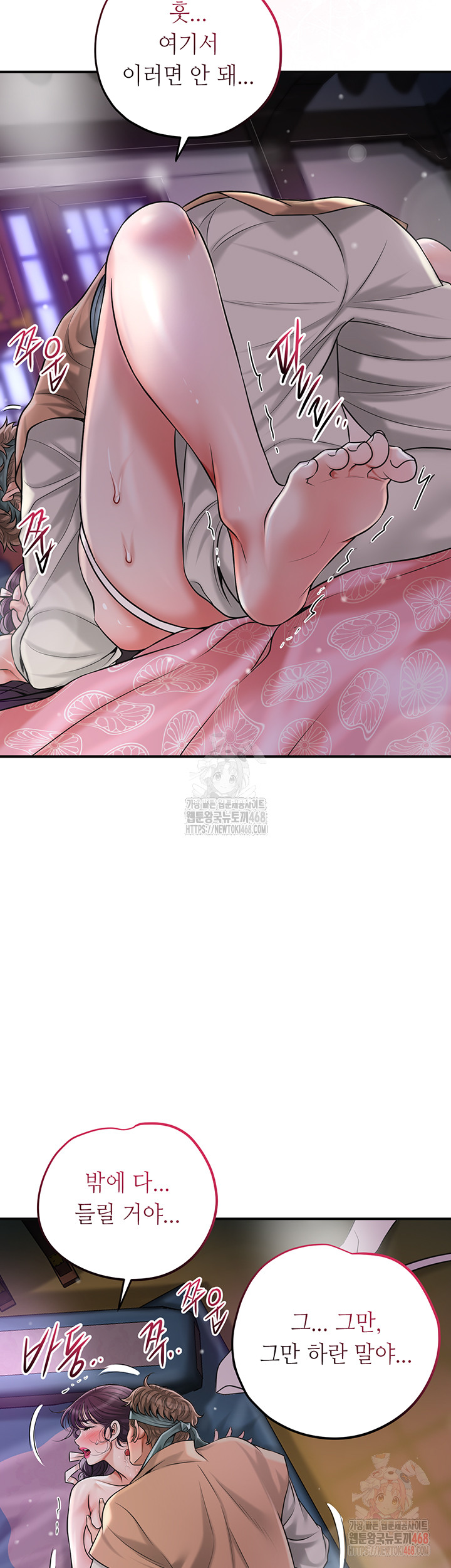 Brothel Raw Chapter 54 Page 31