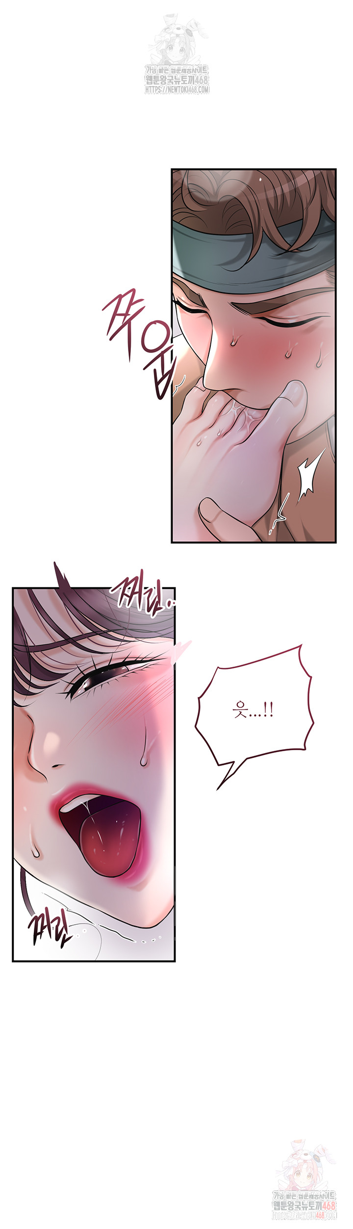 Brothel Raw Chapter 54 Page 40