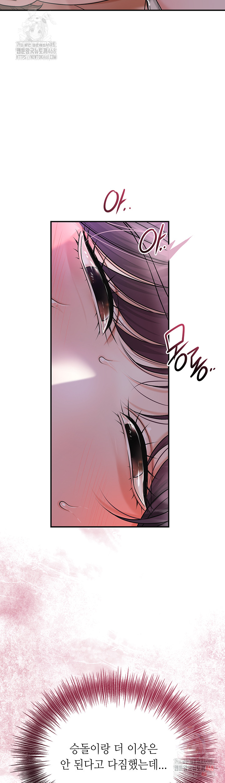 Brothel Raw Chapter 54 Page 48