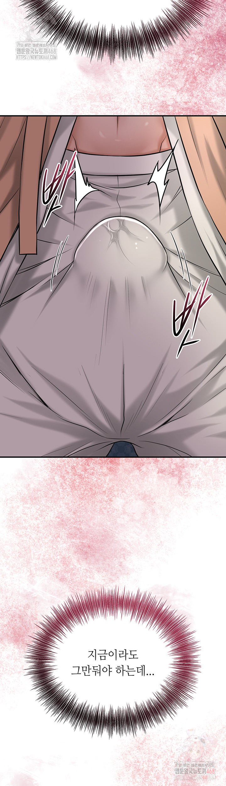 Brothel Raw Chapter 54 Page 49
