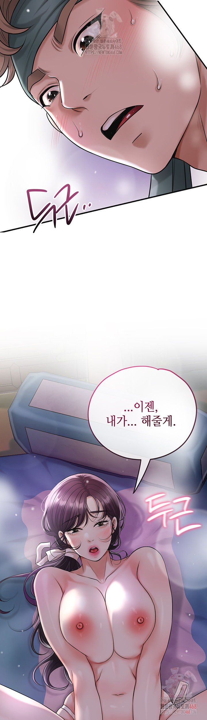 Brothel Raw Chapter 54 Page 53