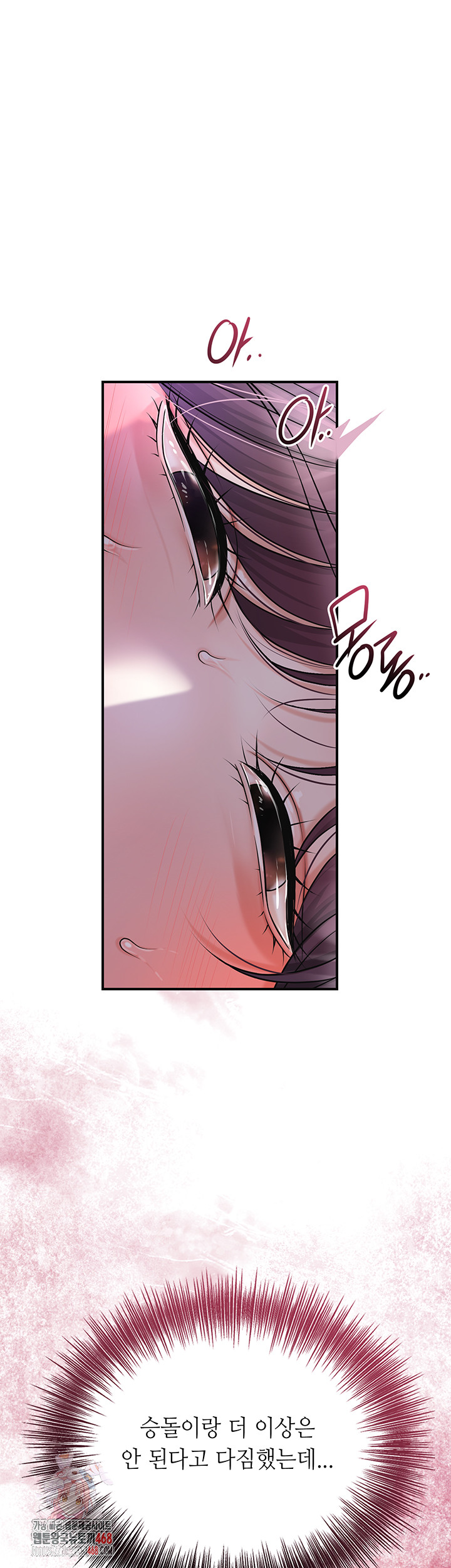 Brothel Raw Chapter 55 Page 1