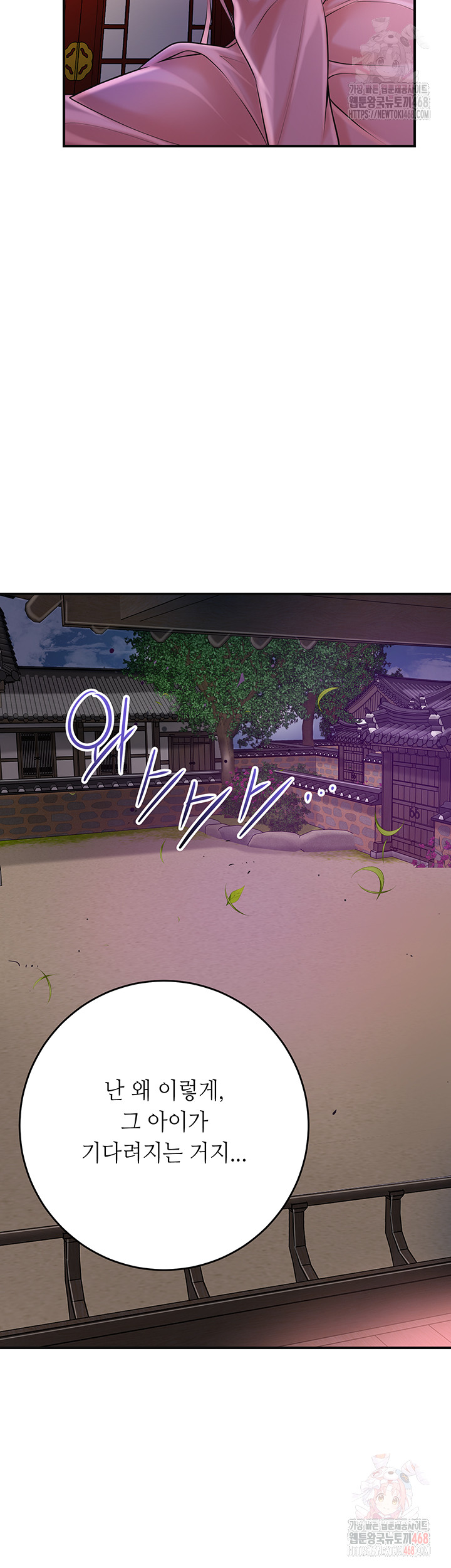 Brothel Raw Chapter 55 Page 13