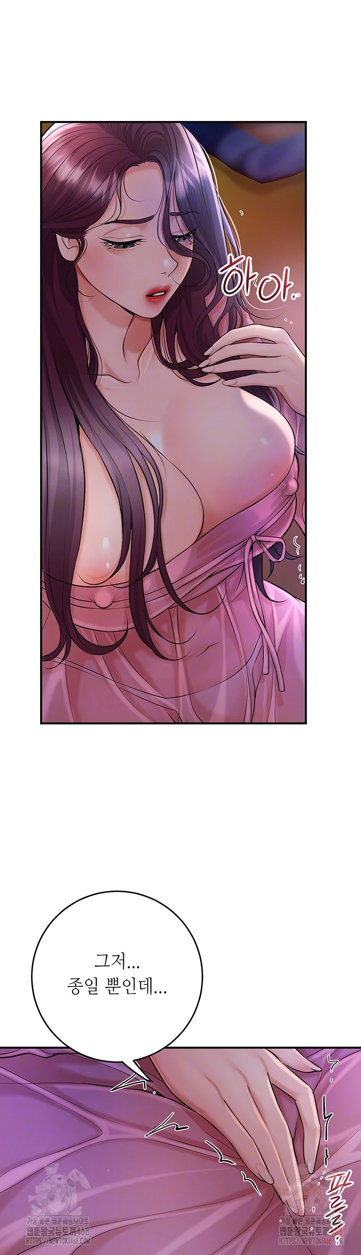 Brothel Raw Chapter 55 Page 14