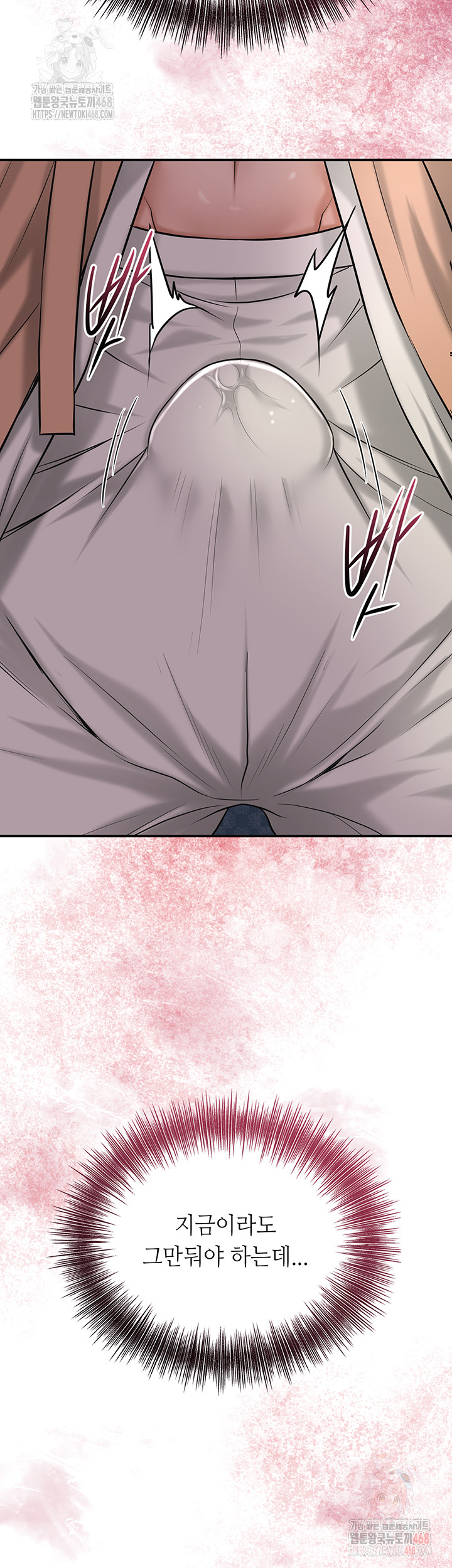 Brothel Raw Chapter 55 Page 2