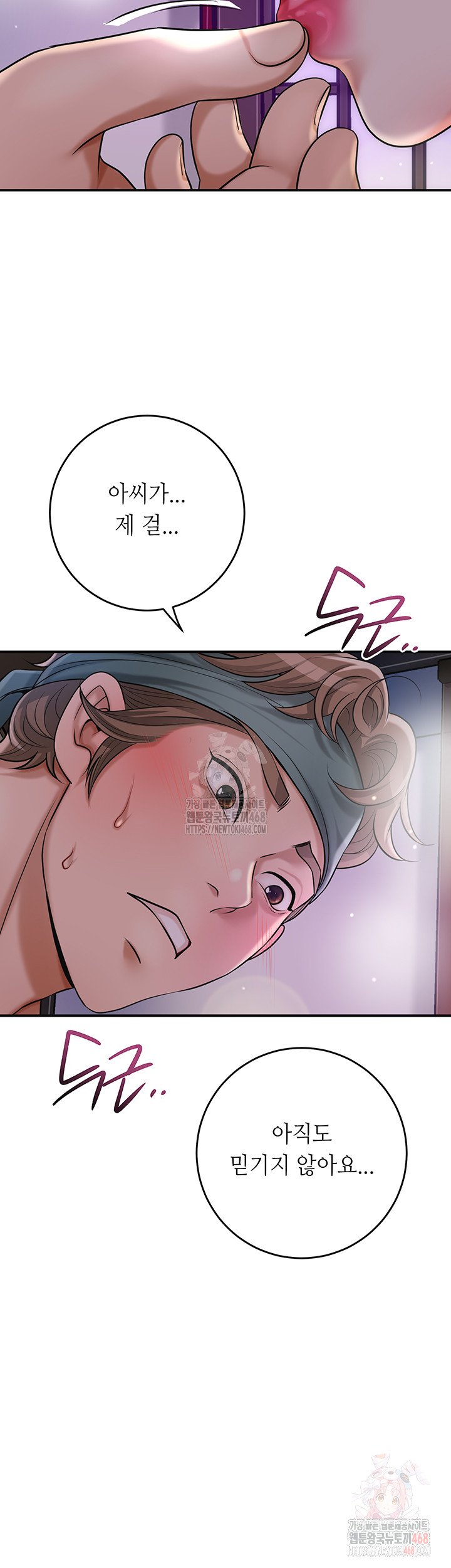 Brothel Raw Chapter 55 Page 20