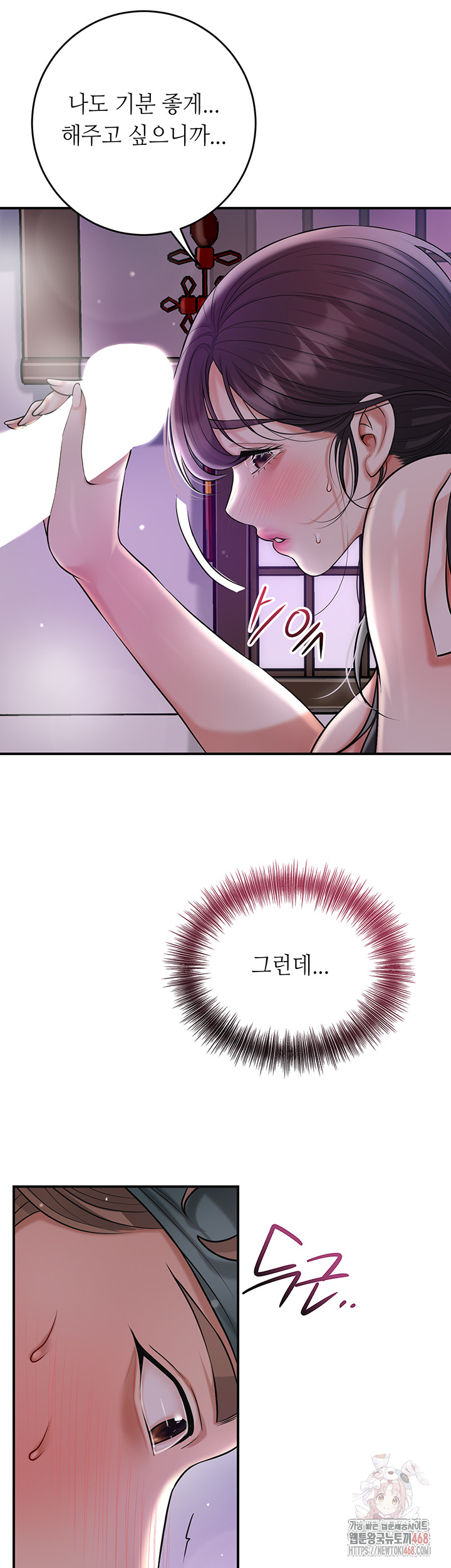 Brothel Raw Chapter 55 Page 21
