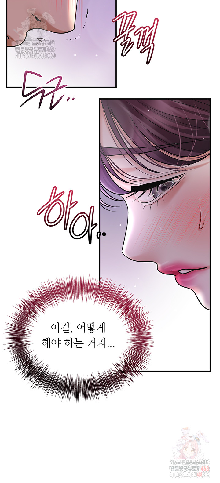 Brothel Raw Chapter 55 Page 22