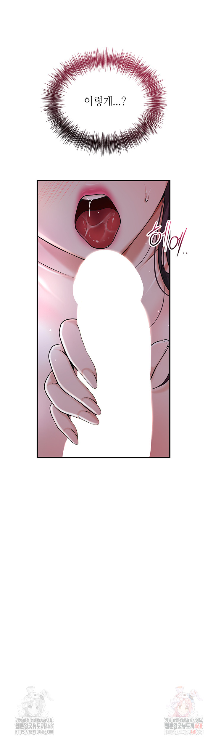 Brothel Raw Chapter 55 Page 23