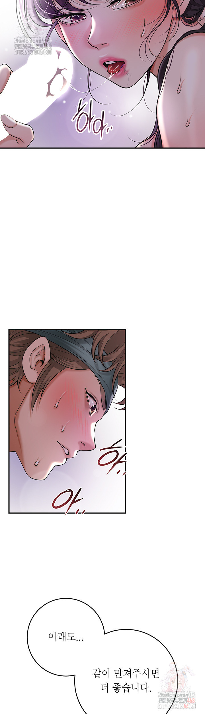 Brothel Raw Chapter 55 Page 30