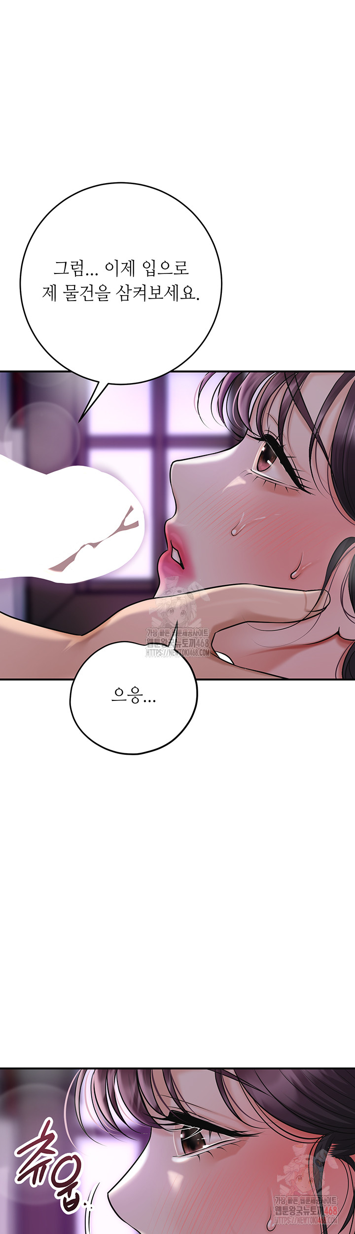 Brothel Raw Chapter 55 Page 36