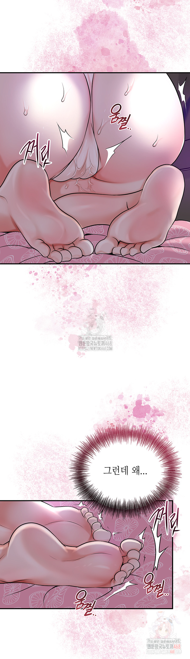 Brothel Raw Chapter 55 Page 40