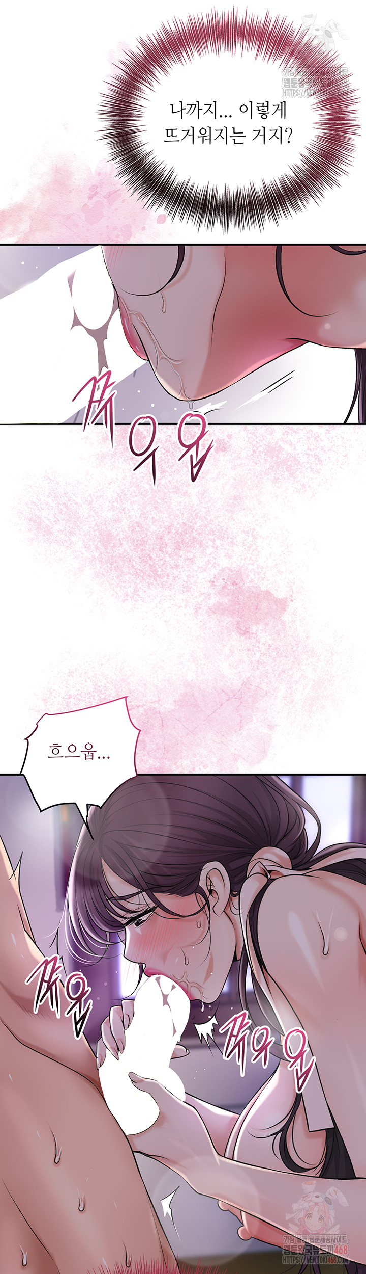 Brothel Raw Chapter 55 Page 42