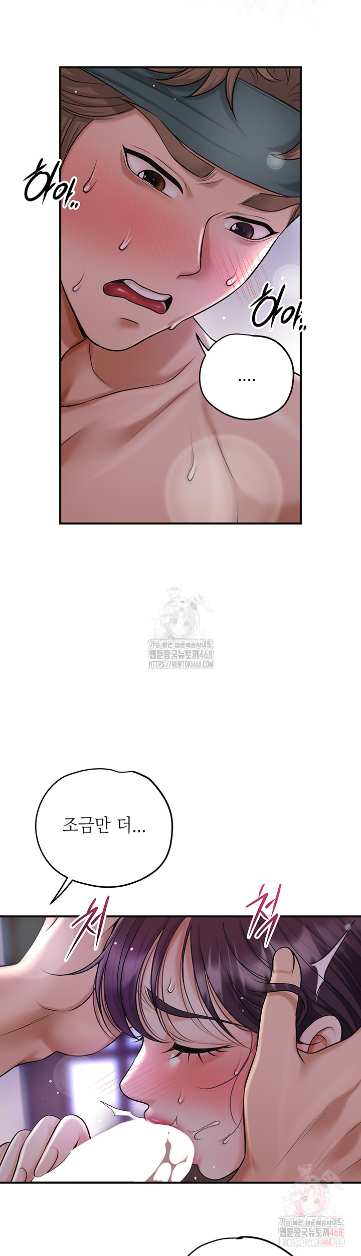 Brothel Raw Chapter 55 Page 44