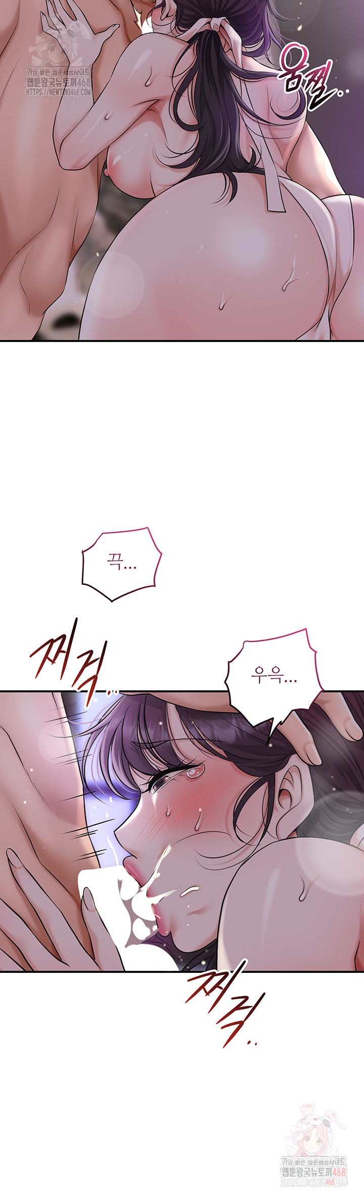 Brothel Raw Chapter 55 Page 47